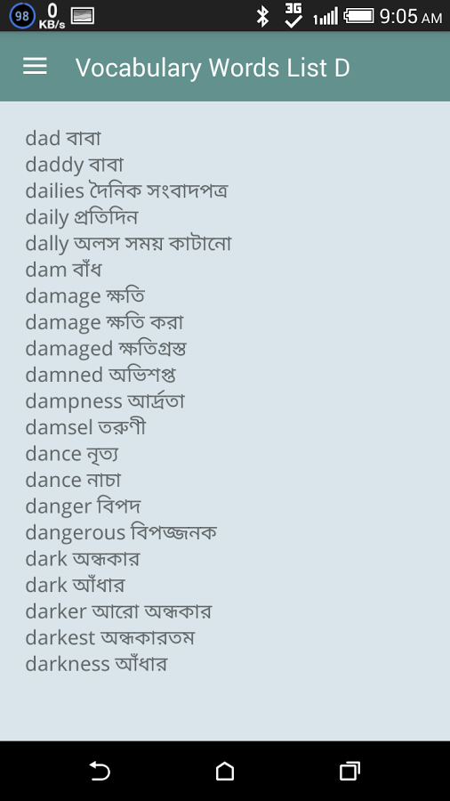 bangla word download